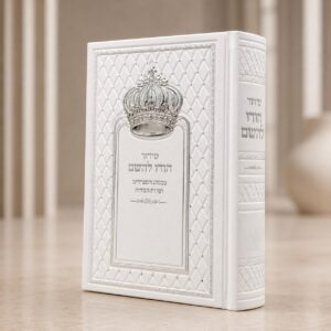 סידור לגבר