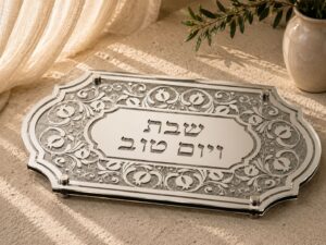 מגש חלה רימונים | כסף