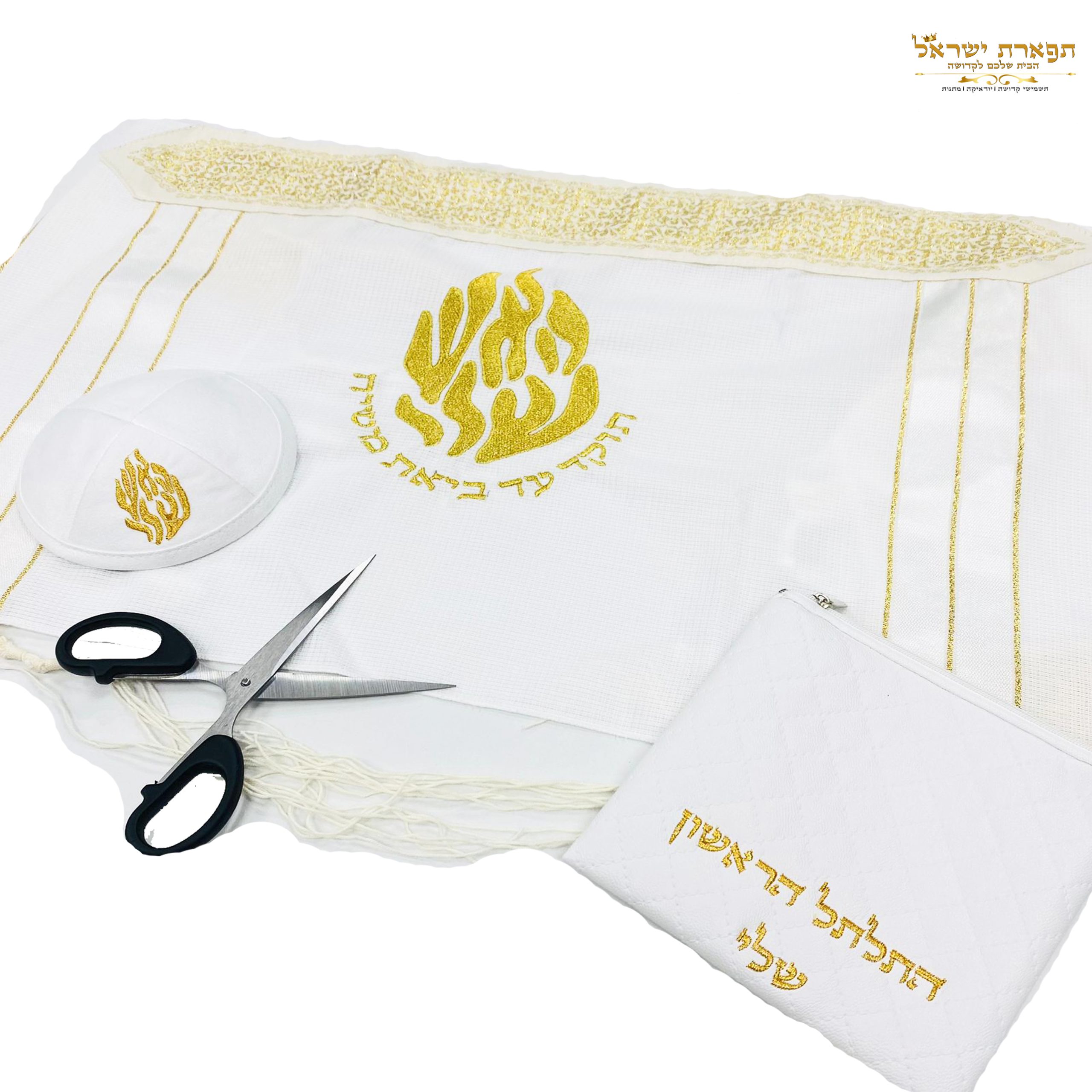 תפארת ישראל – הבית שלכם לקדושה