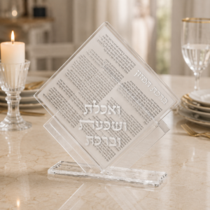 מעמד ואכלת ושבעת נצנצים | כסף
