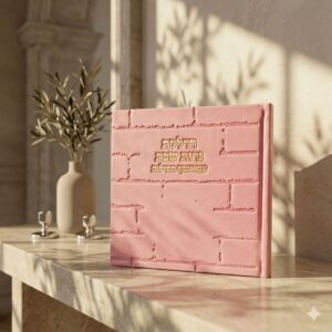 הדלקת נרות שבת כותל | ורוד זהב