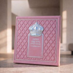 ספר הדלקת נרות שבת כתר | ורוד