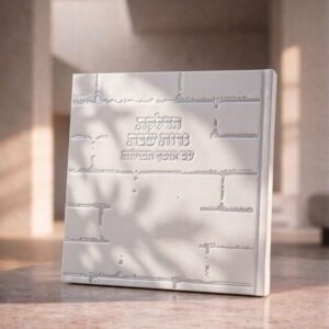 הדלקת נרות שבת כותל | לבן כסף