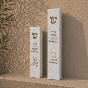 בית מזוזה בטון ברוך אתה | לבן זהב