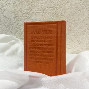 סידור תפילה פרמיום מזמור לתודה - כתום