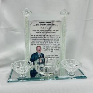 פמוטי שבת ונר נשמה - לעילוי נשמת