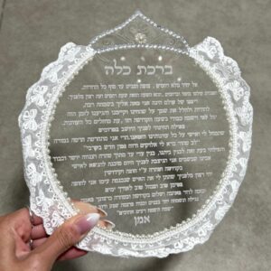 ברכת כלה דגם כתר - תחרה