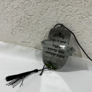 תליון לרכב דו צדדי "יברכך" - כסף