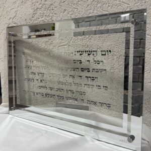 מגש חלה "יום השישי" כסף