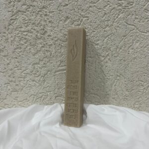 בית מזוזה מבטון "ברכות" - חום