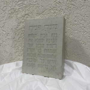 מעמד בטון ברכת הבית - אפור