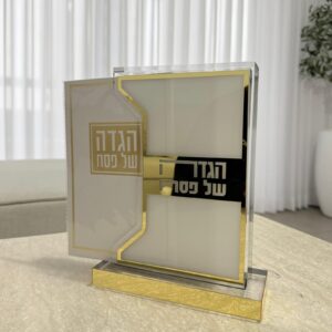 מעמד הגדות לפסח יוקרתית | זהב