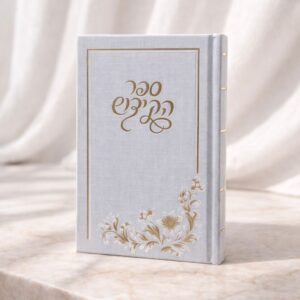 ספר הקידוש פרחוני | זהב