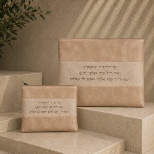 כיסוי טלית תפילין ברכת כהנים | בז'