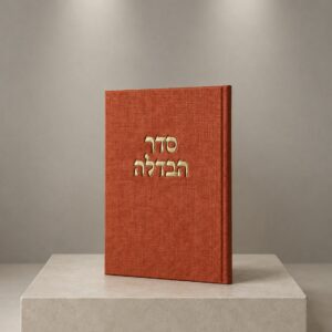 סדר הבדלה קורדרוי | כתום