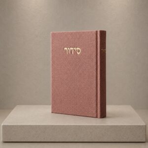 סידור מהודר בד טוויד | ורוד עתיק