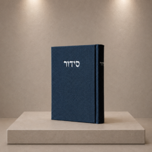 סידור מהודר בד טוויד | כחול נייבי