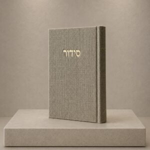 סידור מהודר בד טוויד | אבן