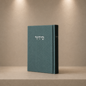 סידור מהודר בד טוויד | ירוק