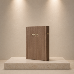 סידור מהודר קורדרוי | חום