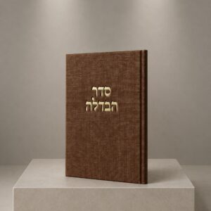 סדר הבדלה קורדרוי | חום